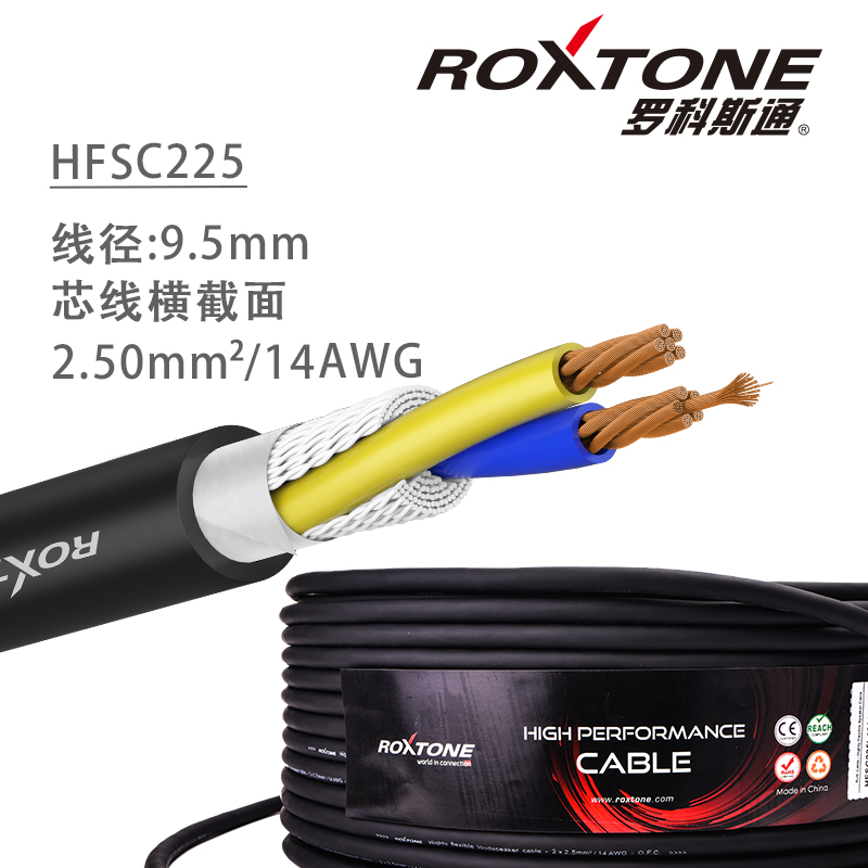 Roxtone ultra-soft horn line 2*1 5*2 square copper stage audio signal engineering installation bulk line