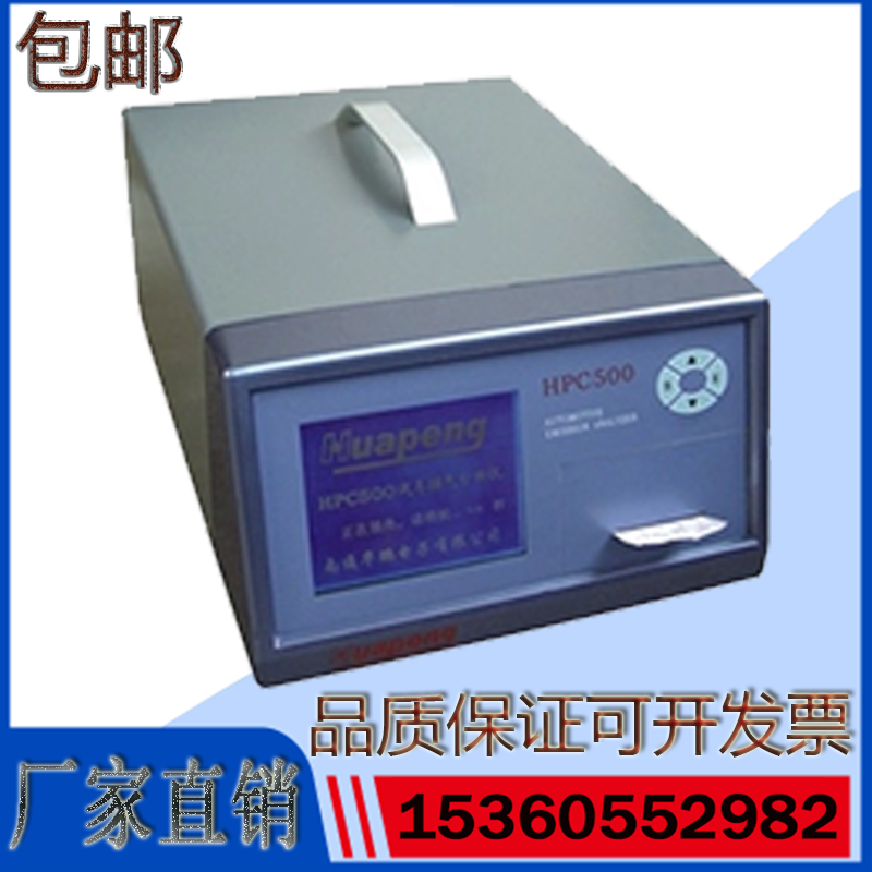 Exhaust gas analyser HPC500 car exhaust analyser for exhaust exhaust gas detector of automobile exhaust