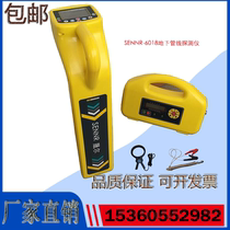 SENNR-6018 underground pipeline detector underground metal pipeline detector line patrol pipeline instrument
