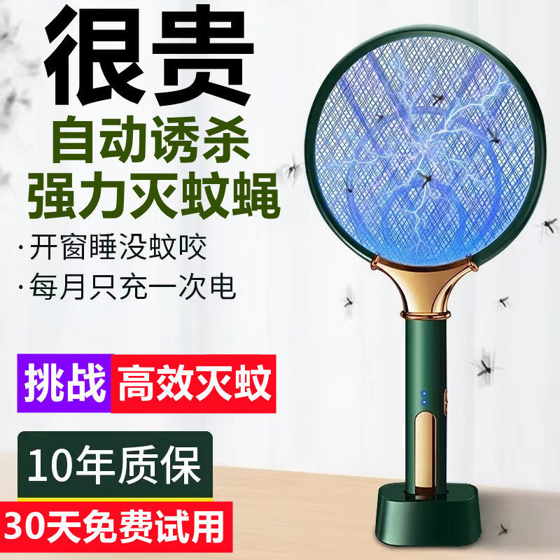 2026 New Model Electric Mosquito Swatter Rechargeable Household Ultra-Powerful Mosquito Killer Lamp Two-In-One Automatic Mosquito Trap and Mosquito Swatter