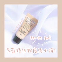 Spot small sample Lando with makeup powder bottom liquid water moisturizing invisible pores po-01 5ml No-carte no-no-makeup