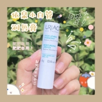 Spot fattening for self-use The love Yiquan moisturizing lip lipstick small white tube lip to bottom down lip gloss Death to skin 4g