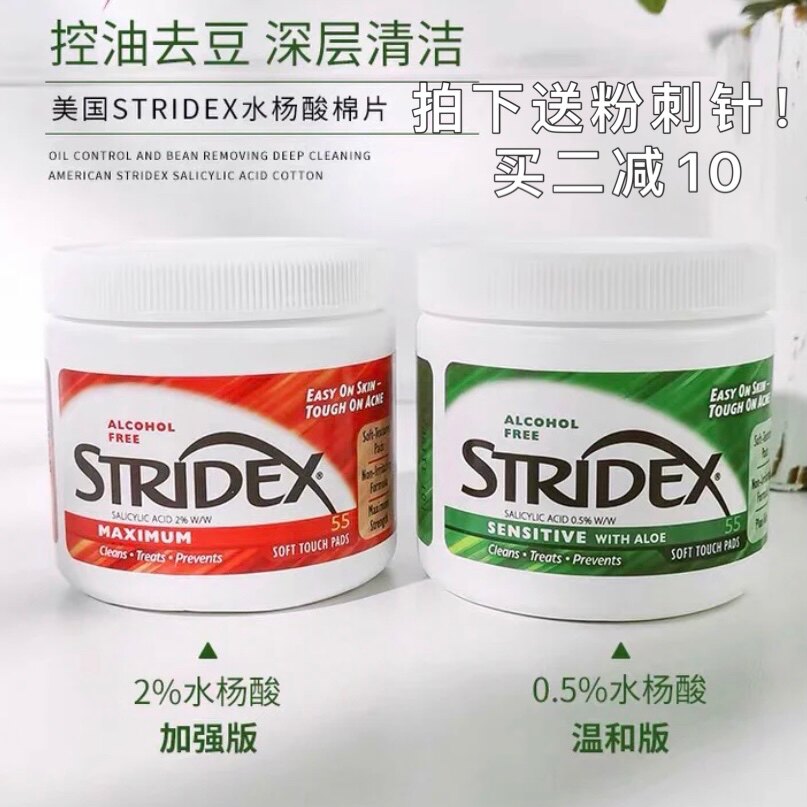 Send acne Lancet Spot USA Stridex Salicylic Acid Cotton Sheet Red Green To Acne Black Head Acne to close the mouth