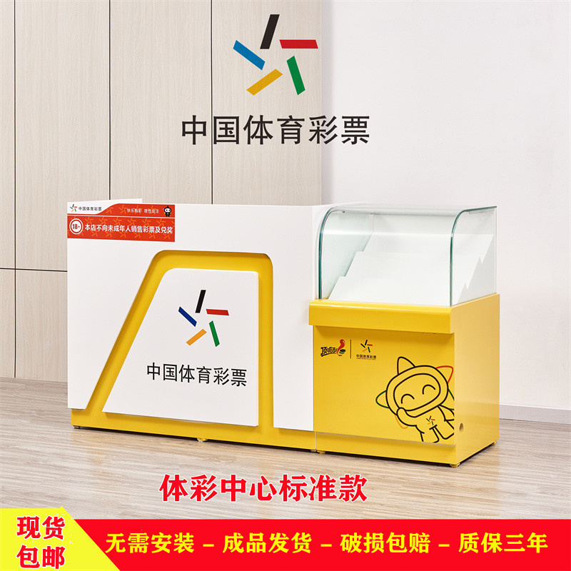 Chinese Sports Lottery Counter Sales Cabinet, Instant Lottery Cabinet, Sports Lottery Cashier Counter, Scratch-Off Lottery New Model Counter Chinese Sports Lottery Counter Sales Cabinet, Instant Lottery Cabinet, Sports Lottery Cashier Counter, Scratch-Off Lottery New Model Counter