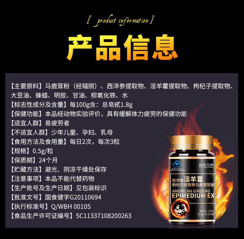 Nhân sâm Epimedium Ma thẻ Maca viên uống 3 viên sản phẩm sức khỏe người lớn chính hãng g - Thực phẩm sức khỏe viên uống bổ sung