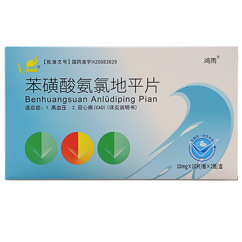 Phoenix Amlodipine Besylate Tablets 10mg*20 Tablets Box Angina Pectoris Hypertension Coronary Heart Disease CAD