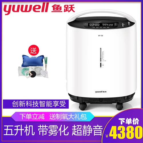 鱼跃 8F-5W Кислородная машина S Тихая модель модернизированная версия пожилой медицинской семьи 5L Foggy Family Wat
