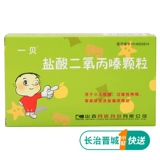 一贝 1,5 мг*10 мешков/коробка