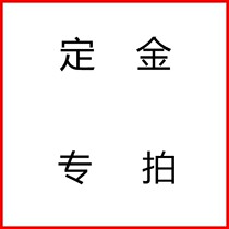 Deposit special shot