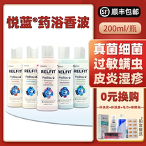 Yue Blue shampoo fungus medicated bath pet dog cat acaricidal pest sterilization and dandruff Multi-Effect skin medicine bath liquid