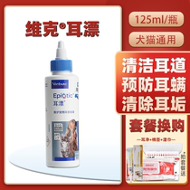Vic ear drift Pet ear potion dog cat ear mite otitis deodorant and antipruritic ear drops ear wash water 125ml