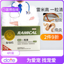 Remigo dog bug tablets in vivo anthelmintic drugs for dogs with a clear puppy puppies universal cat deworming tablets