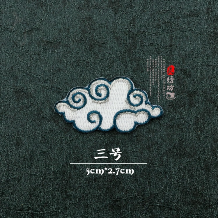 Down clothes clothes repair Formula High end (three clothes) Cloud cloth patch 100 Ride Tide China Wind Decoration Embroidered