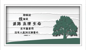 New Product Text Picture frame Wall hanging picture Opening Housewarming Wedding gift Road Truth Life