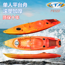 French RTM Paseo single-person platform boat thickened rotomolded kayak single-person canoe ocean boat hard boat