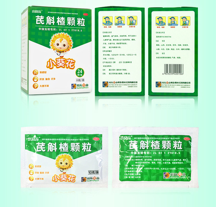 小葵花 芪斛楂颗粒 24袋*2盒 小儿调理厌食偏食易感冒 图7