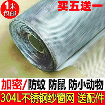 304L anti-rat net encrypted window screen mesh Thickened Iron Wire Window Mesh Fence Stainless Steel mesh gauze Balcony Defense