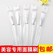 Mask brush Small brush Soft hair Face spa beauty salon supplies Makeup silicone brush adjustment film stick Mask bowl set