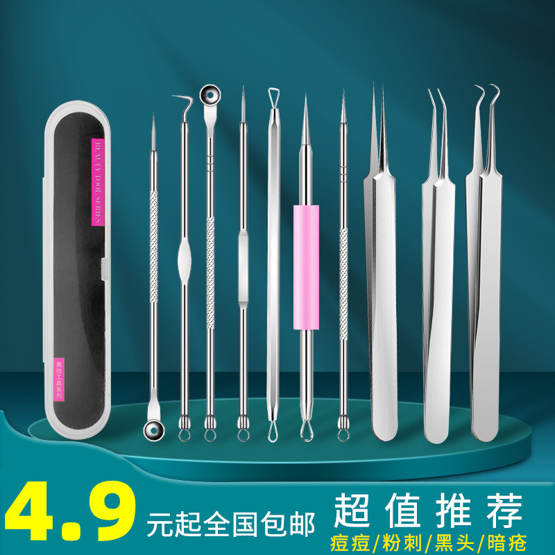Powder Lancet Suit Beauty Professional Scrape black head pores squeeze pimple pox tool dark sore needle fatty grain clip 5 pieces