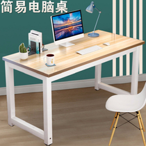 Desk sub 45 computer desktop 100 80cm 80cm width 60 1 meter 40 long 50 Bedroom 120 120 75 cm