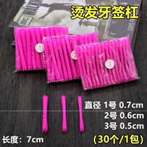Hairdresdist Hot Hair toothpicks Barber Hair Cold Hot Barber Hair Salon Small Wool Roll Hair barbs Super Fine Old Mini Bar