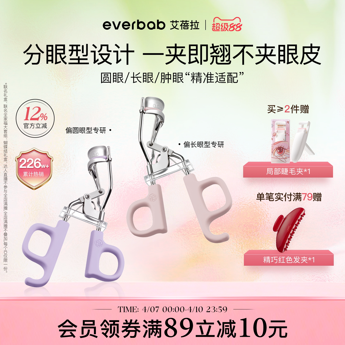 everbab Soaring アイラッシュカーラー（女性用） - ひまわり型、カールが長持ち、使いやすいアイラッシュカーラー