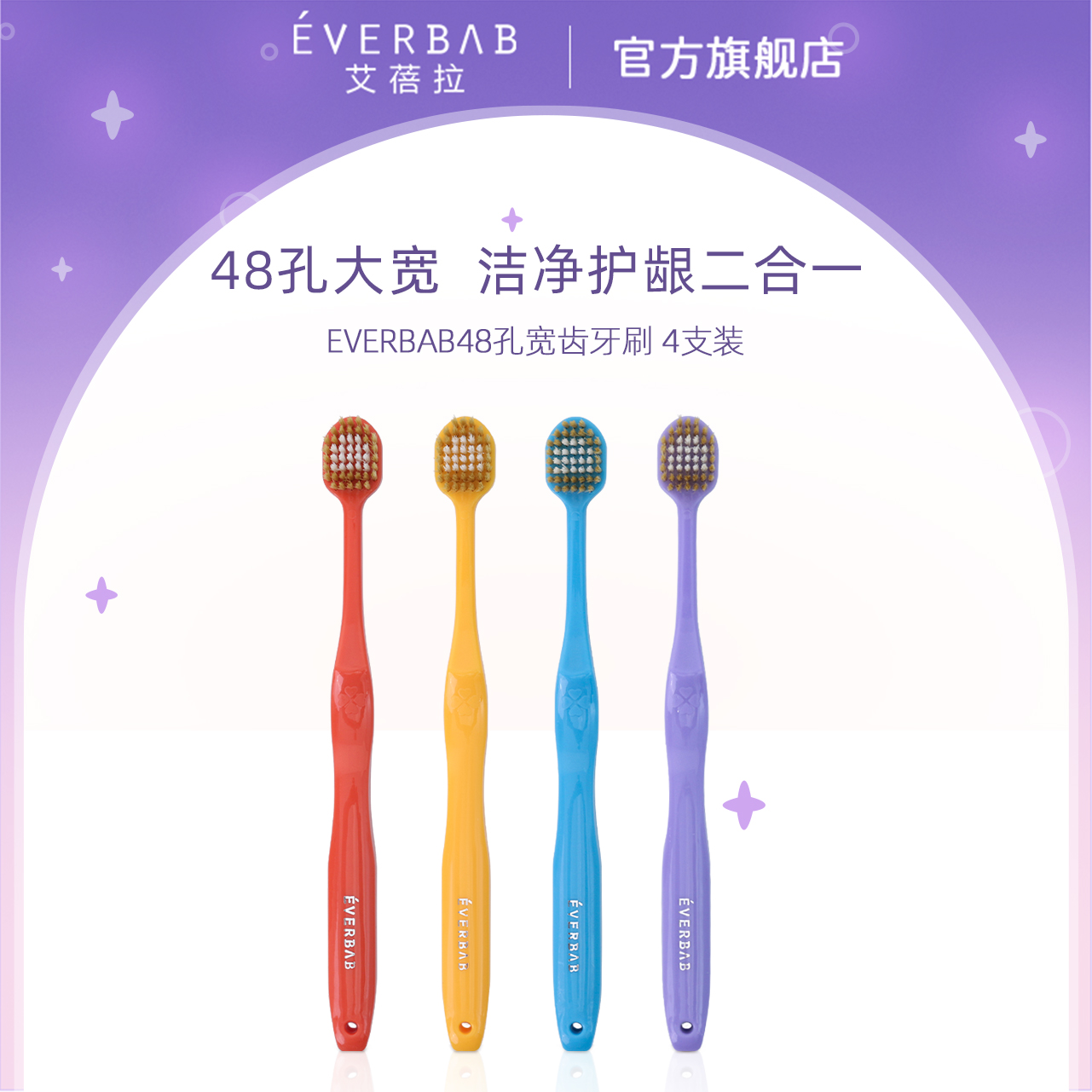 everbab Ai Beira wide head toothbrush ultra-fine soft hair lovers men and women 4 sets of family clothes deep cleaning