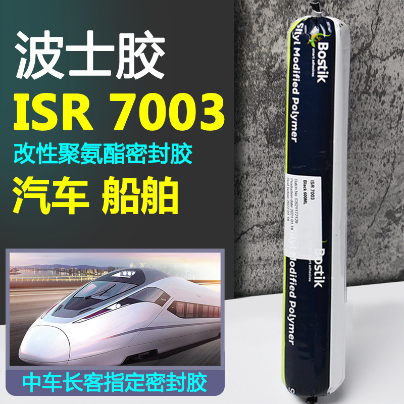 Bostik ISR7003 Bostik 7003 glass metal truck bus floor solder joint sealant
