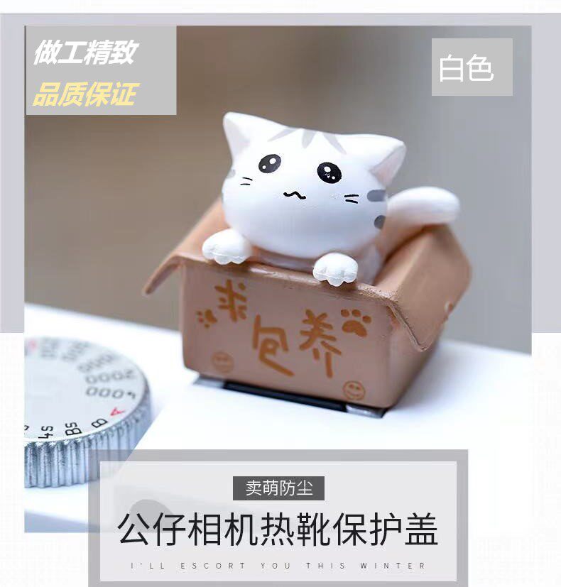 Cat camera hot shoe protective cover cartoon suitable for Fuji Canon Nikon single eye Sony micro-single camera pass