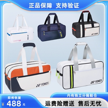 2024 New Badminton Shoulder Crossbody Bag Professional Tennis Racquet Bag Mens and Womens Large Capacity Sports Training Bag