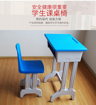 Primary and secondary school students plastic steel desks and chairs School guidance class training table Single double lifting desks and chairs for learning