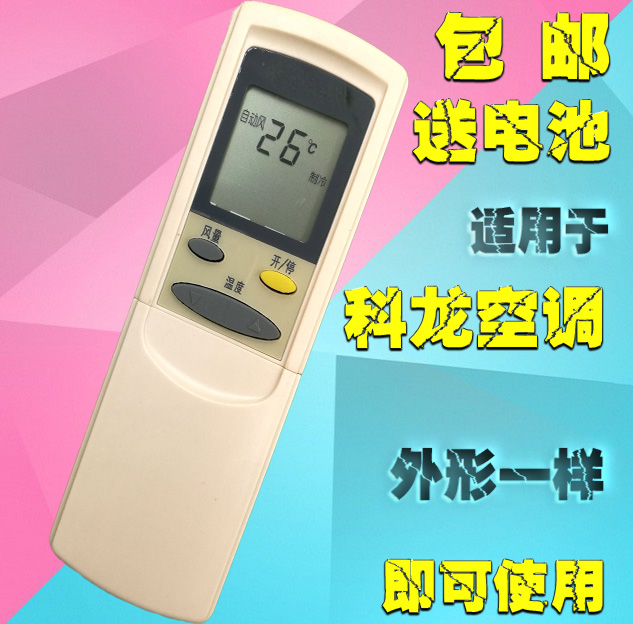 Coron air conditioning remote control KF-KFR-25GW C KFR-28GW BP KFR-30GW D 25GW E