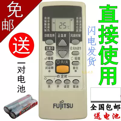  Fujitsu air conditioning remote control AR-PV1 AR-JE4 AR-PV2 AR-JE8 AR-PV4 spot