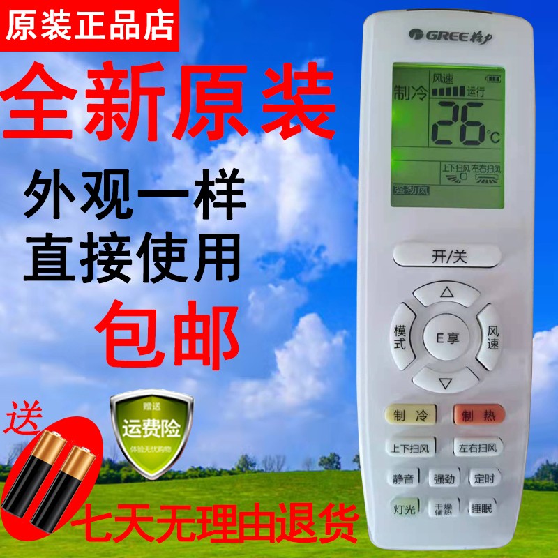 Original Lattice Force Air Conditioning Remote Control YAPOF3 Pint Please Yya Q Force Q BestQ Di Central Air Conditioning Wind Pipe Machine Remote Control
