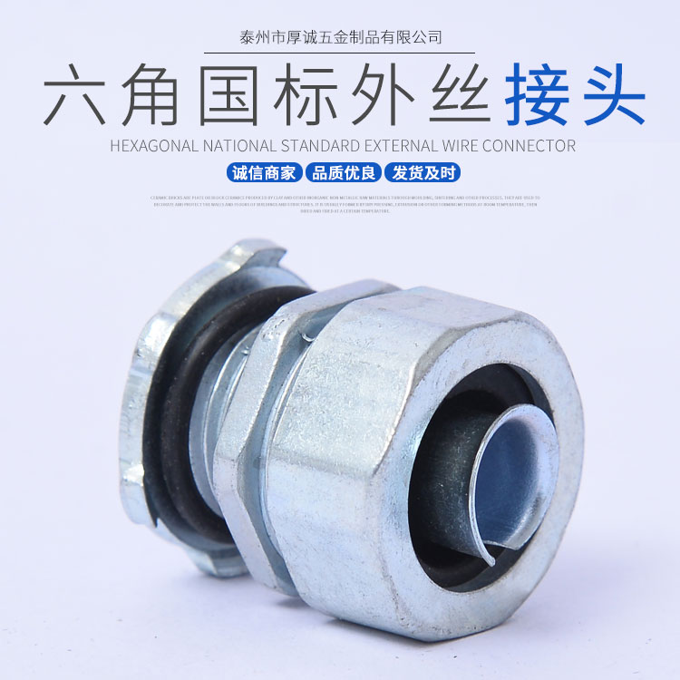 DPJ Jingsheng Bag Plastic Metal Hose National Standard Joint External Tooth Cutting Sleeve Self-Solid Plated Chrome End Joint Snake Leather Case Joint