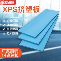 xps extruded board fireproof insulation board 123456cm insulation foam board floor heating roof exterior wall indoor mat