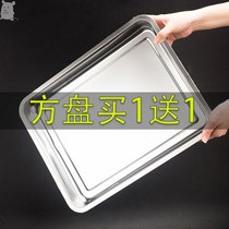 Thickened stainless steel square plate barbecue tray dinner plate dumpling plate commercial canteen steamed rice plate plate rectangular