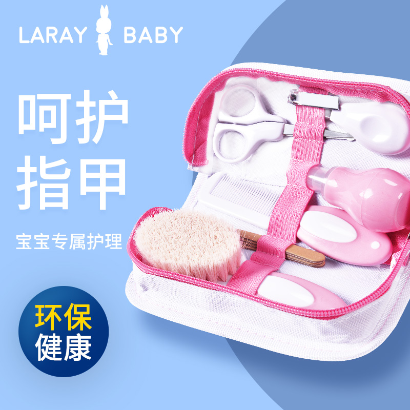 laraybaby baby nail clippers scissors baby care set group mother and baby burette suction nose with six suits