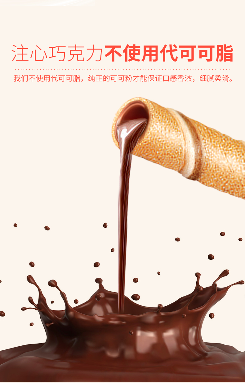 马来西亚 马奇新新 巧克力注芯蛋卷 85g*4罐 图4