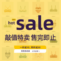 (Value Special) Small chest flat chest underwear girl bra without steel ring bra set