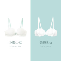The Goblins mind and matter ° small chest dedicated girls underwear thin bra women suit flat gathered dont empty cup bra