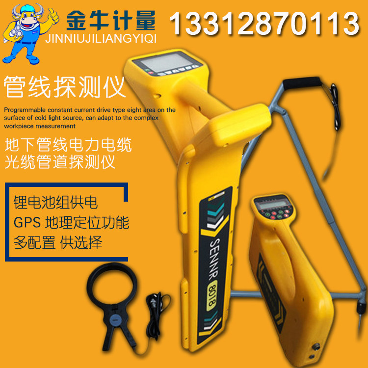 8 10 m underground pipeline detection instrument 8018 metal pipe wire and cable inspection instrument optical cable check line instrument