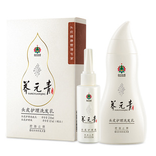 云南白药养元青洗发水套装210ml+65ml