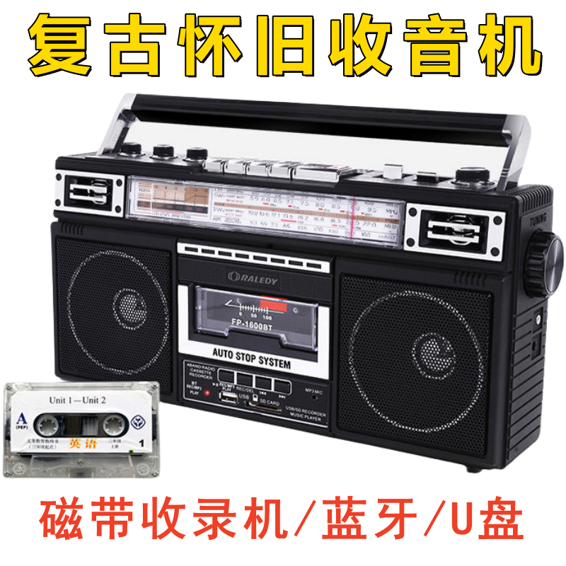 Recorder Old-fashioned 80s Desktop Nostalgia 90s Retro Radio Card With Recorder Tape Recorder-Taobao