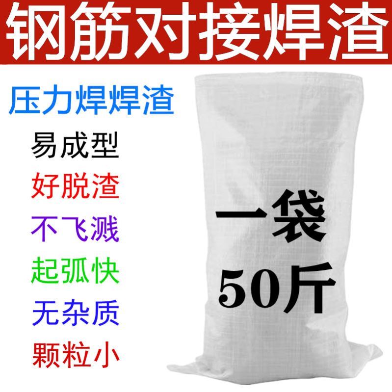 431 electro-slag pressure welding special welding drug reinforcement for welding machine welding powder clamp reinforcement submerged arc welding flux