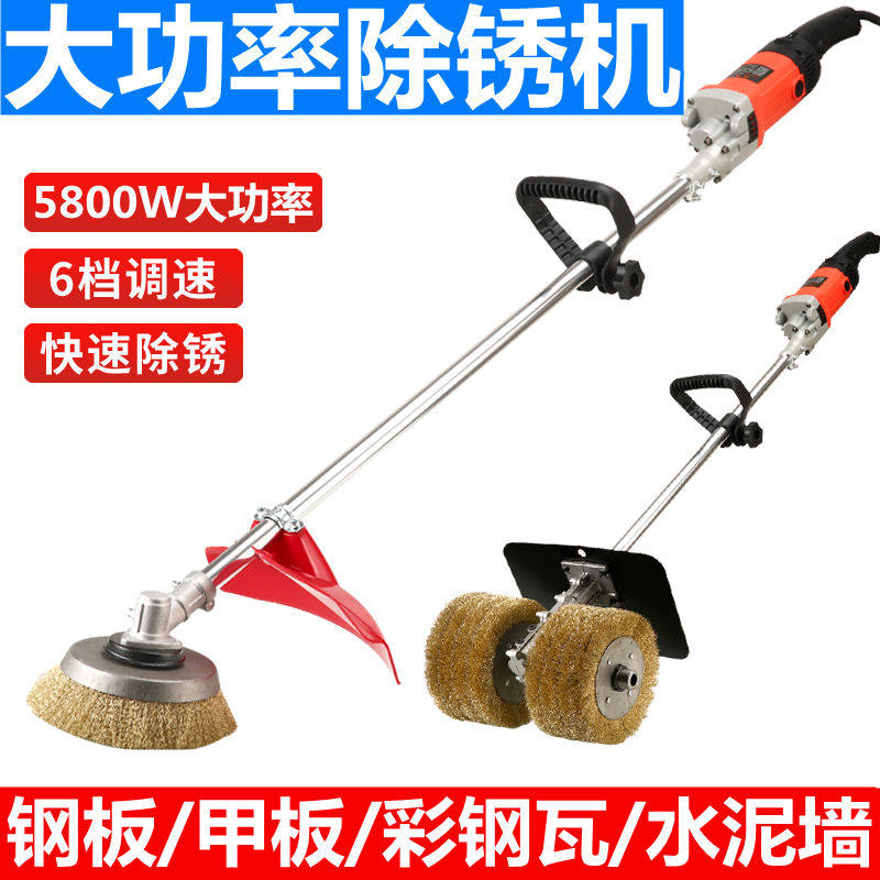 Multifunction small rust removal embroidered machine handheld long pole electric grinding machine to paint colorful steel tile retouching diviner