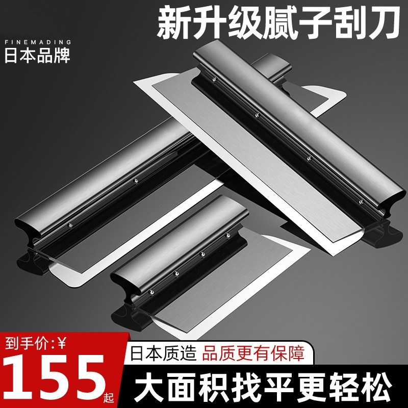 Japan imported scraping putty tool leveling batch ash scraper scraper wall plastering paint tool big white scraper
