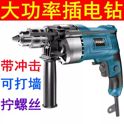 High-power electric plug-in electric drill household small electric drilling machine electric drill 220V punching machine with wire electric drilling machine