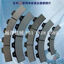 Shanghai Dingjie clutch friction sheet brake pads DG-1-2-3-4-5-6-7 Words up to be forged