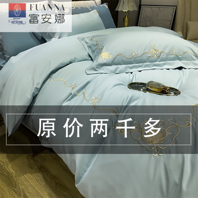 Fuana simple cotton embroidery four-piece set European-style light luxury cotton quilt cover quilt cover naked sleep skin-friendly bedding